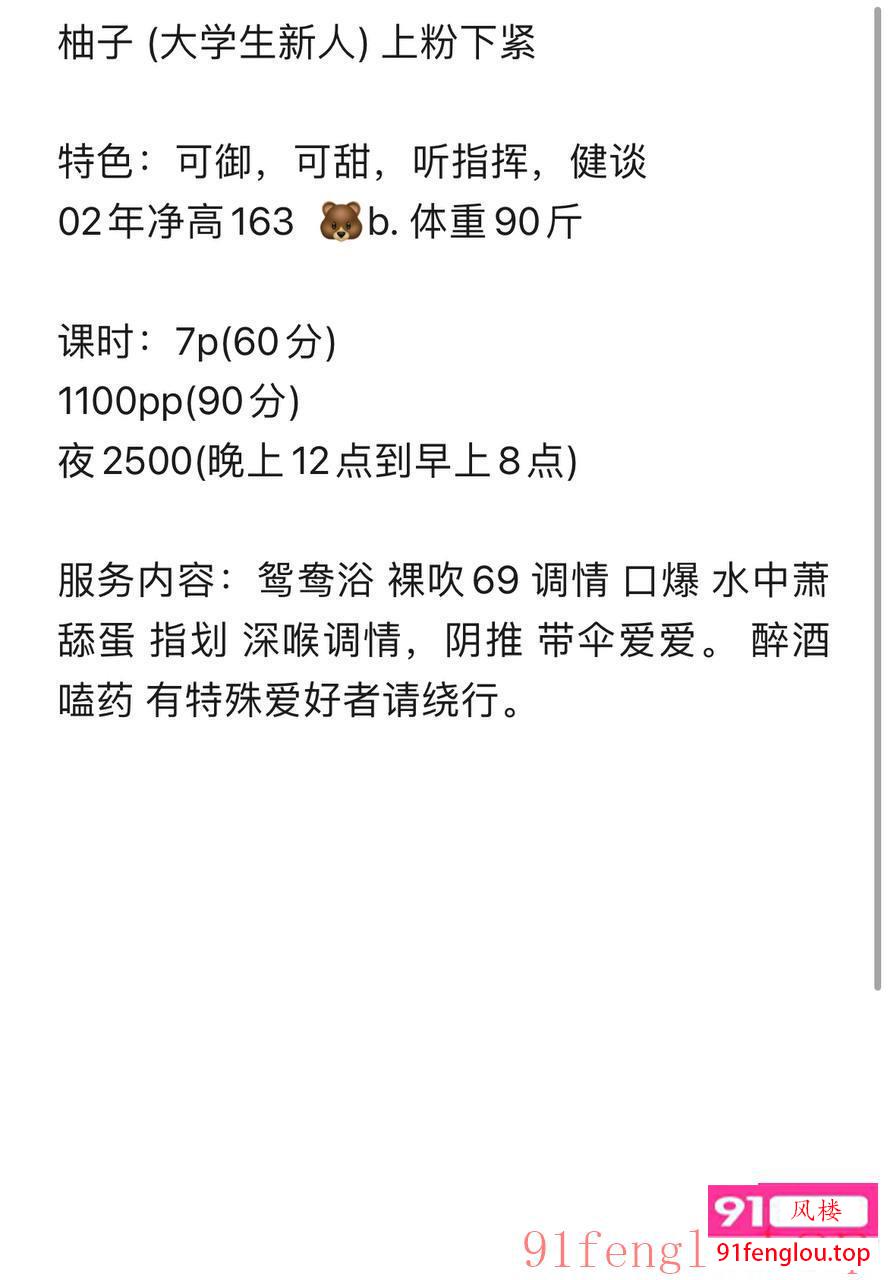 兼职大学生 敏感体质