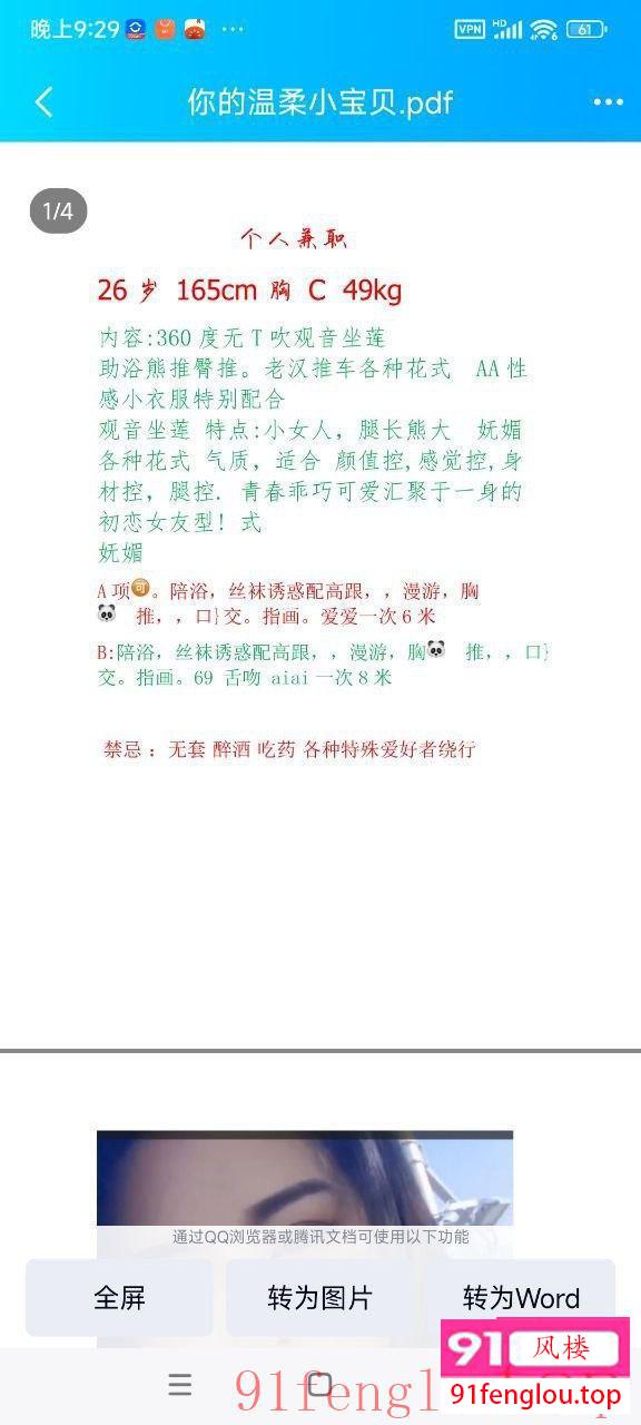 短发妩媚小女人可乐