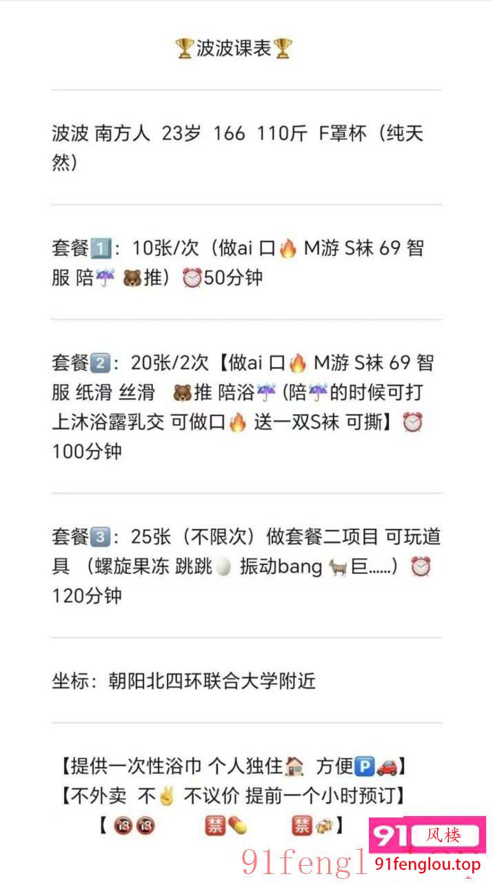 23岁妙龄少女，纯天然F杯