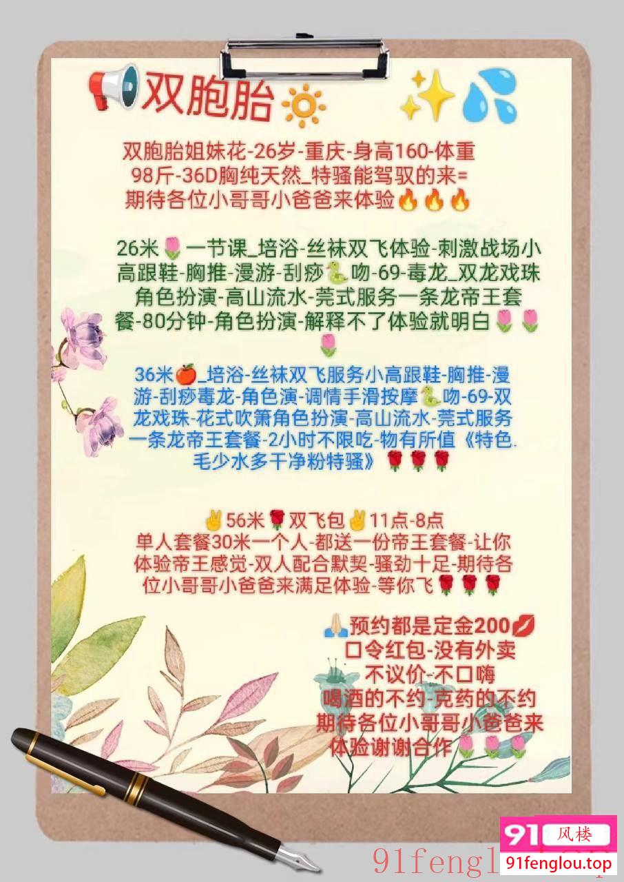 ✅已验证广渠门双胞胎姐妹花