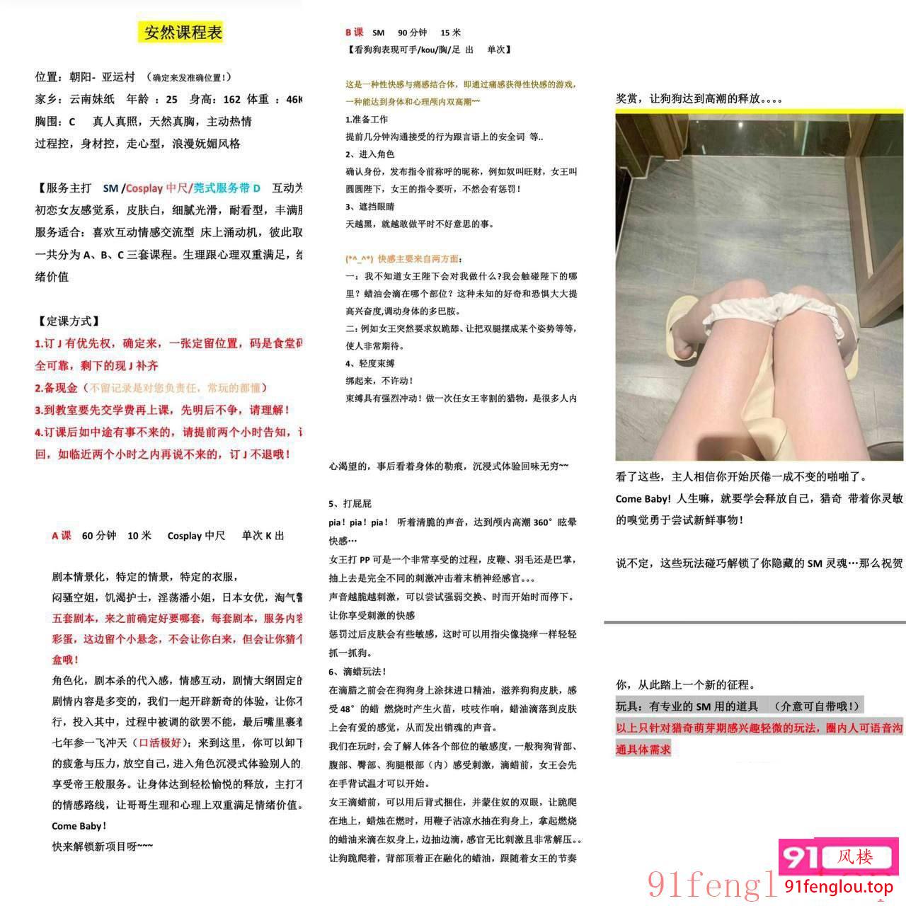 云南妹子主动热情 可cos SM