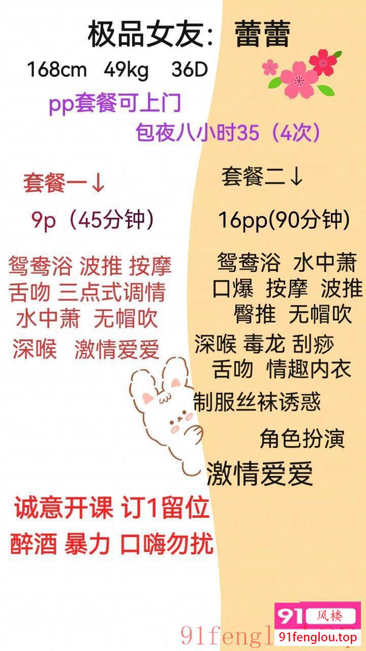 蕾蕾老师值得一试