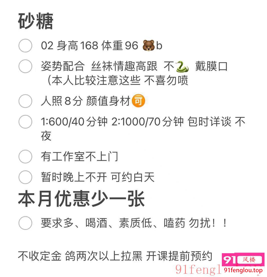 年轻妹子砂糖 前凸后翘