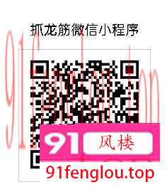 荔湾抓龙筋真爽