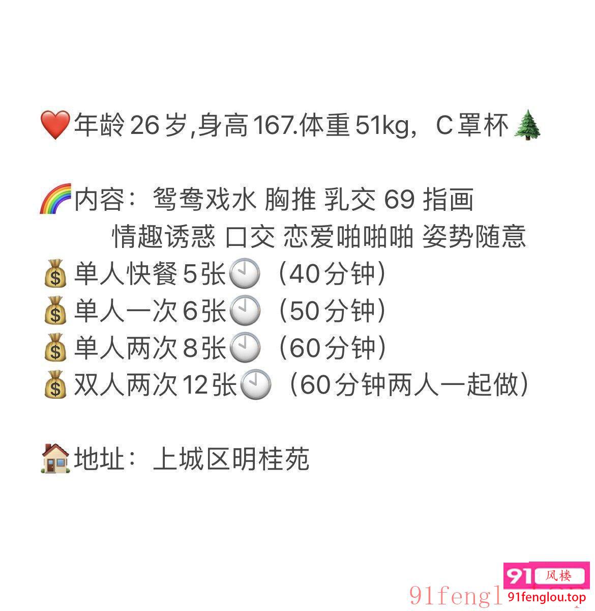 杭州市上城区双飞姐妹花