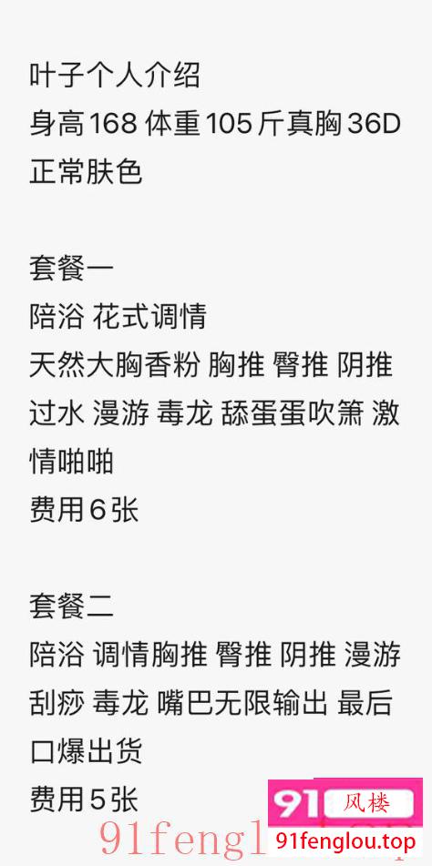 叶子老师 主打服务态度好