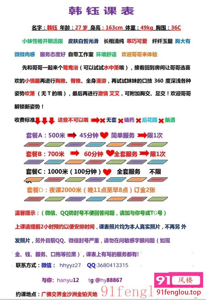 金沙洲风骚韩钰姐姐