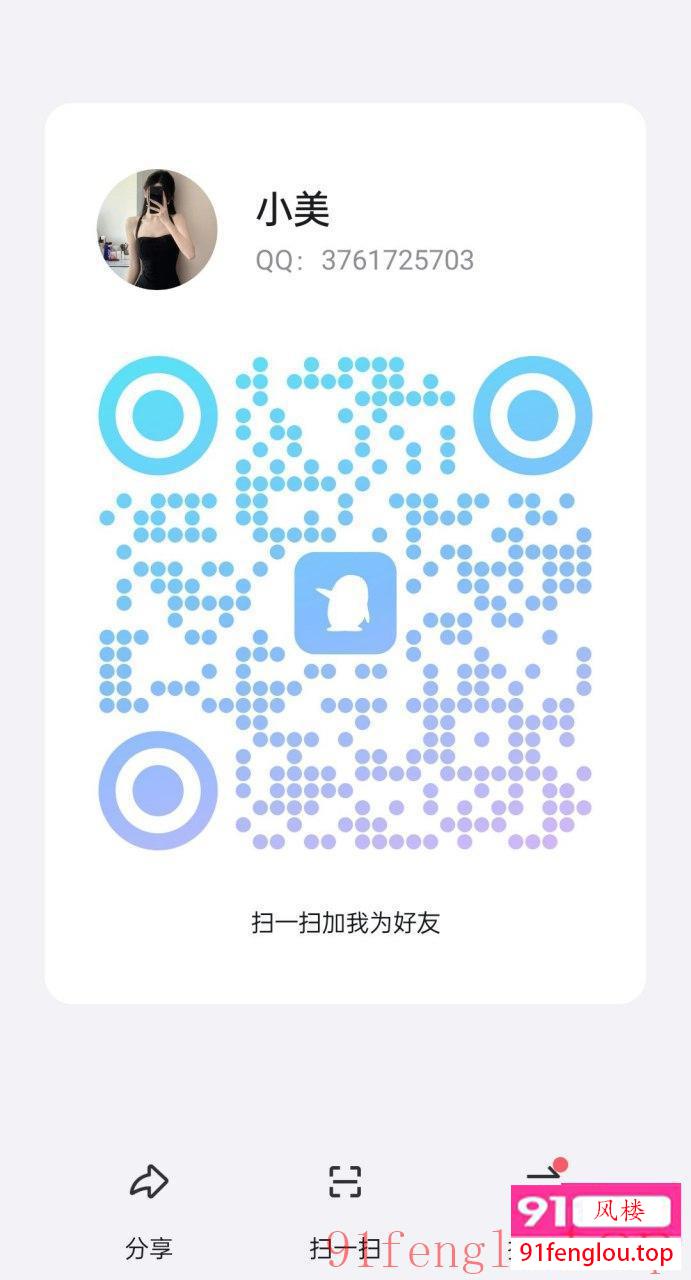 嘉禾望岗  车模小美