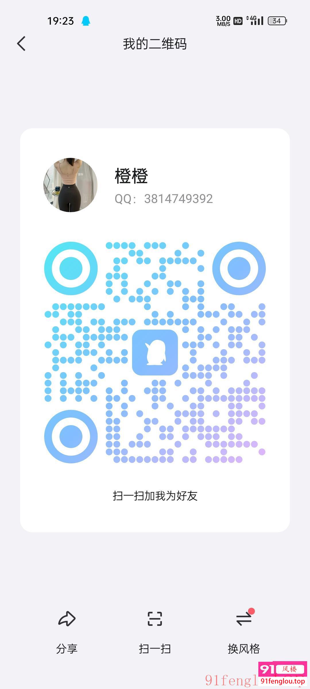 嘉禾 橙橙 可舌吻 很会玩