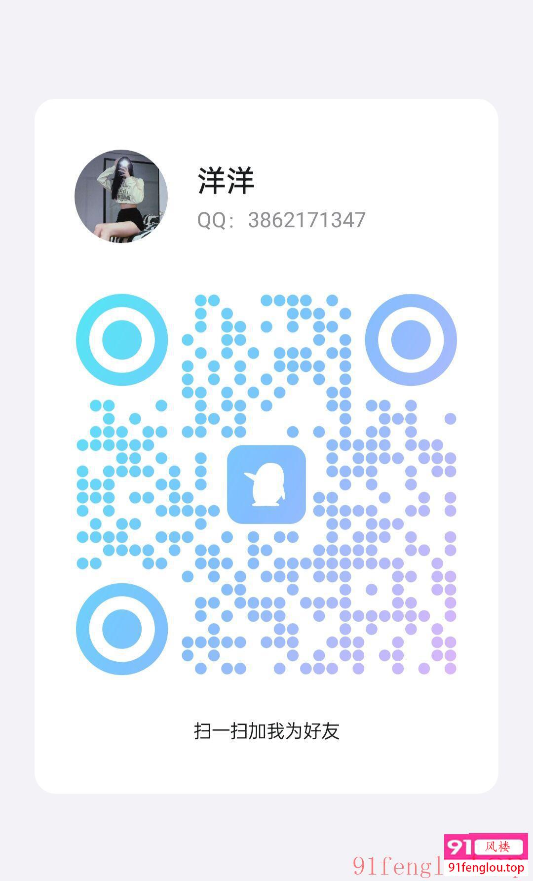 嘉禾新人 洋洋 170大长腿