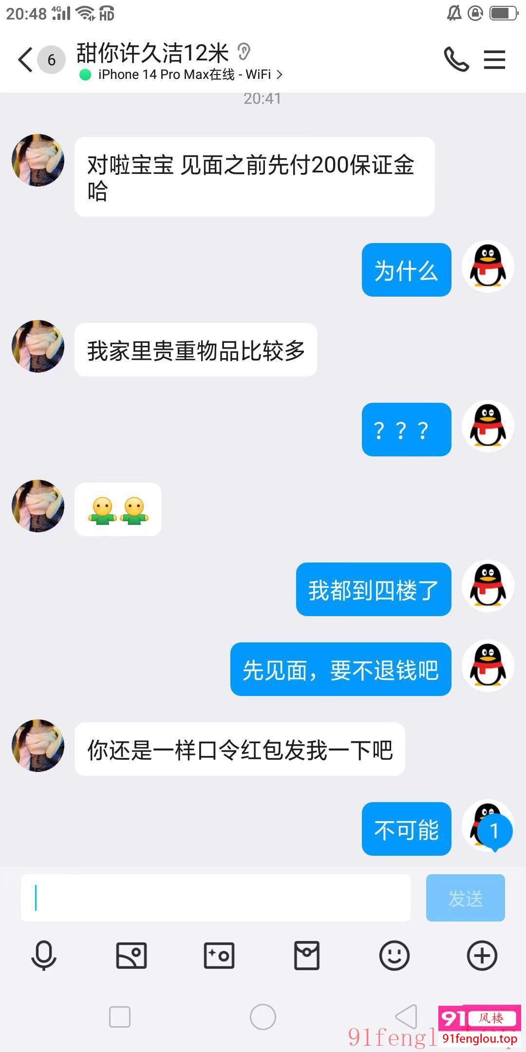 2387451317杭州骗子避雷