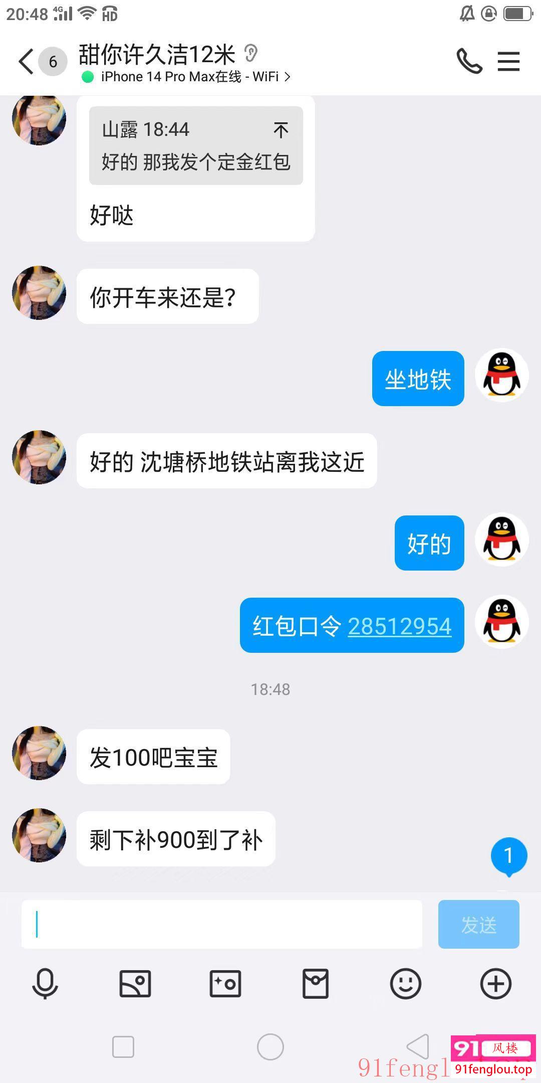 2387451317杭州骗子避雷